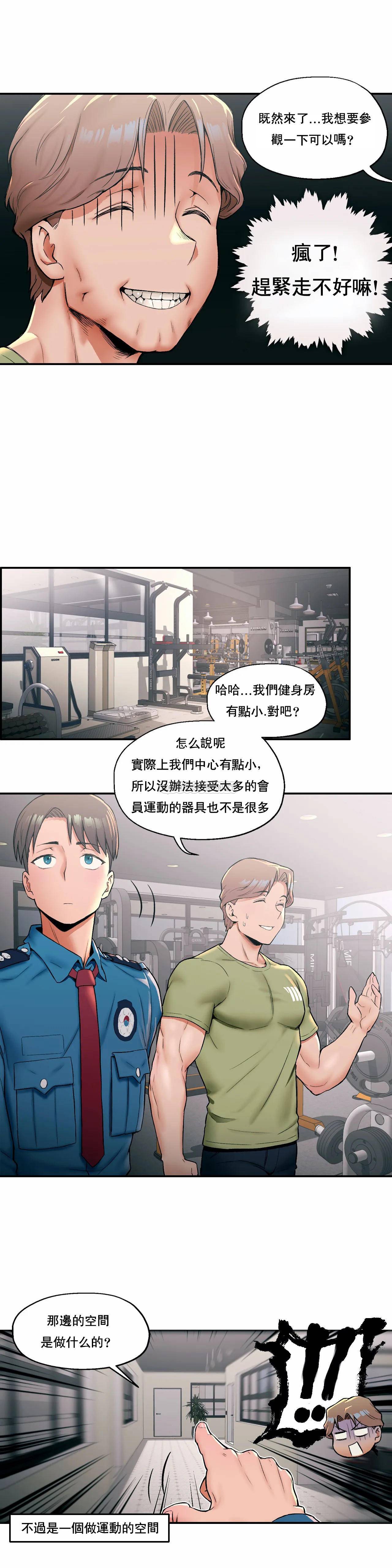 第17话-非常运动-shuroop（第7张）