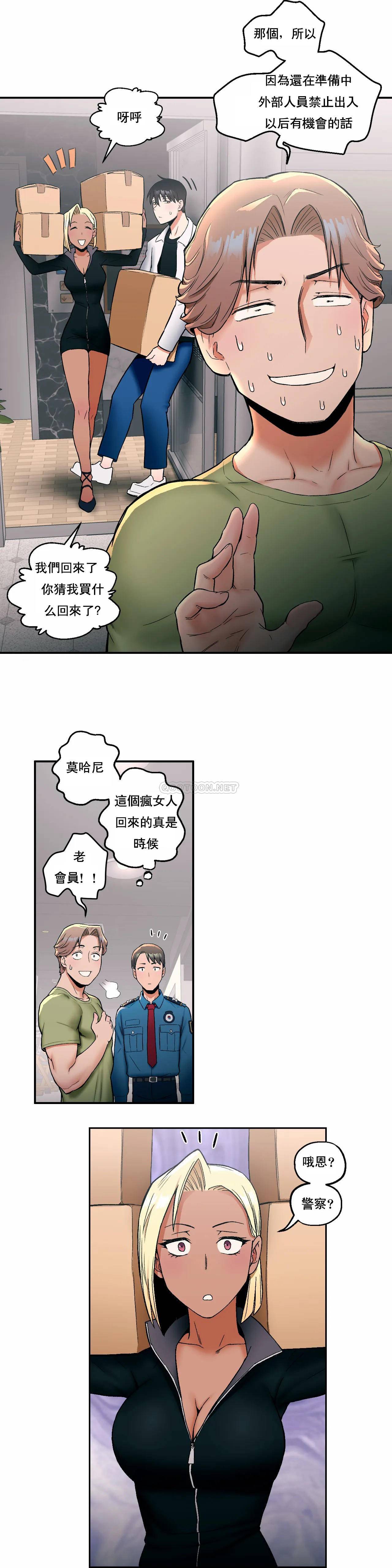 第17话-非常运动-shuroop（第9张）