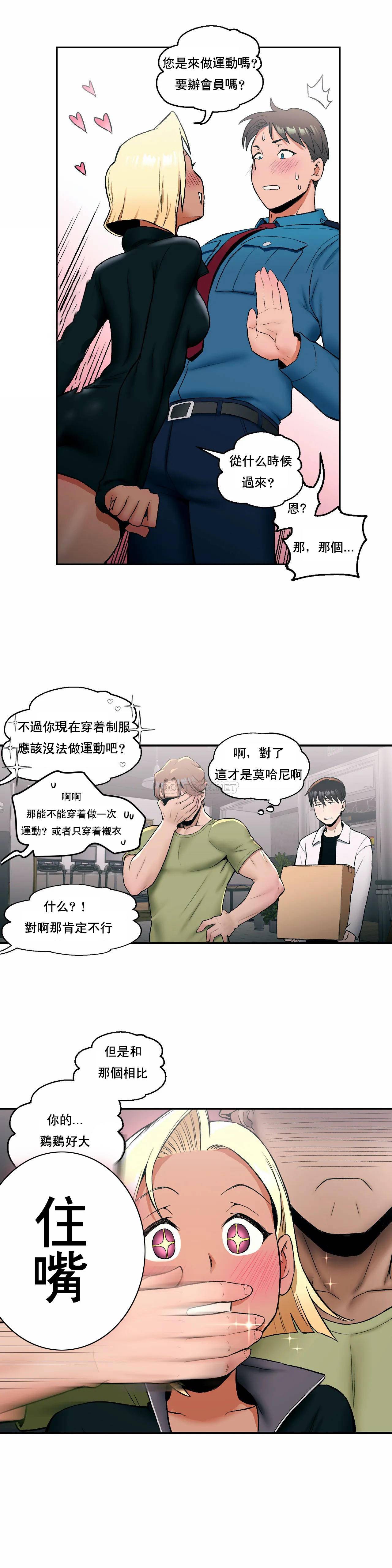 第17话-非常运动-shuroop（第11张）