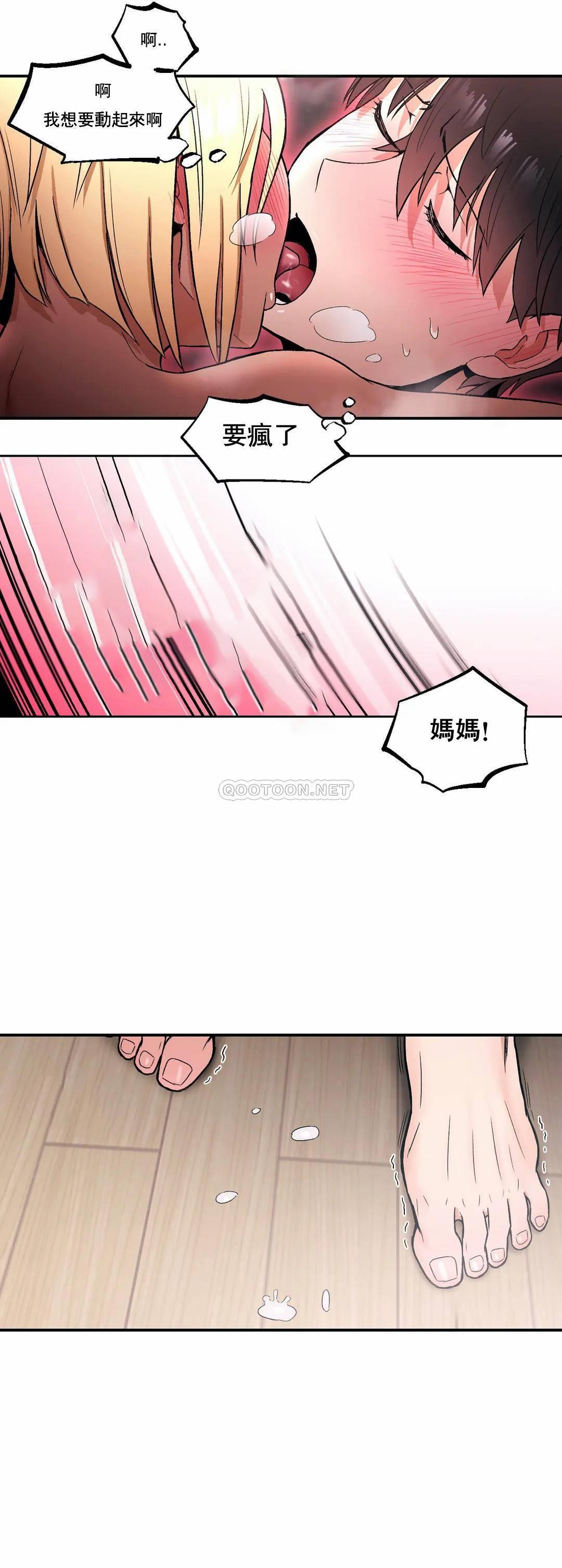 第18话-非常运动-shuroop（第16张）