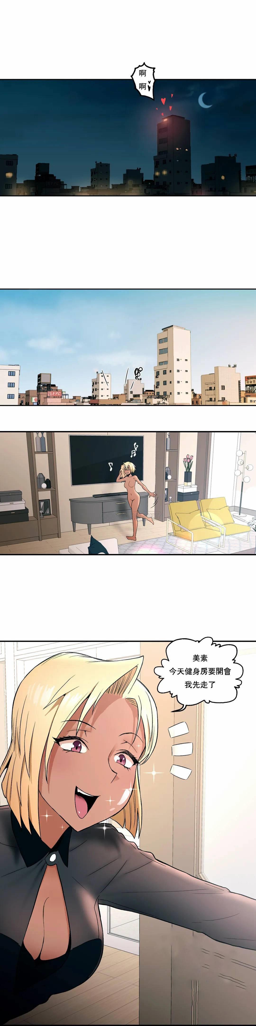 第18话-非常运动-shuroop（第20张）