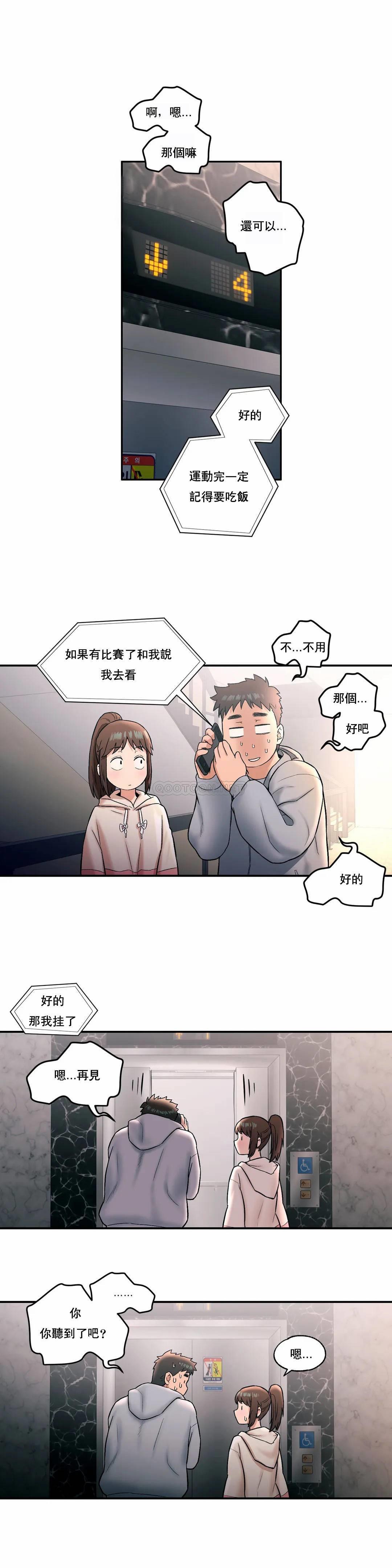 第19话-非常运动-shuroop（第5张）