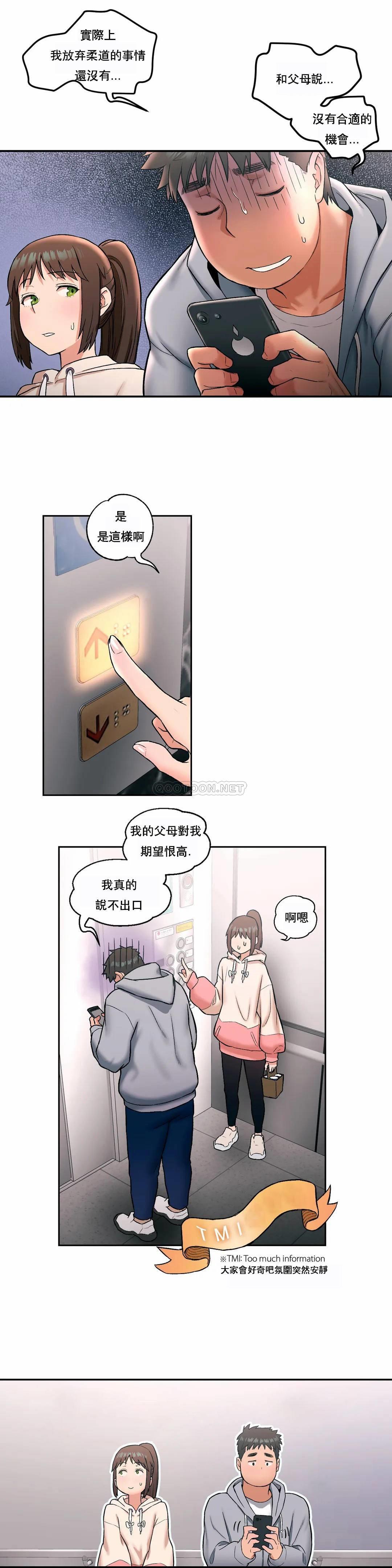 第19话-非常运动-shuroop（第6张）