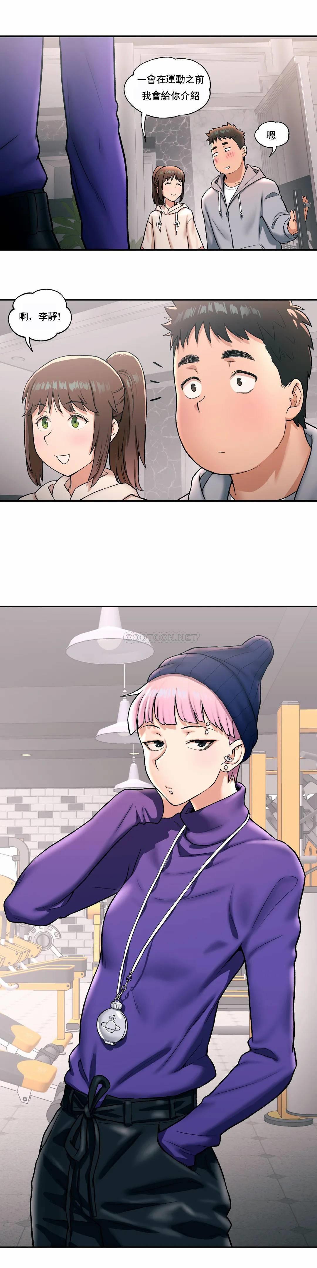 第19话-非常运动-shuroop（第8张）