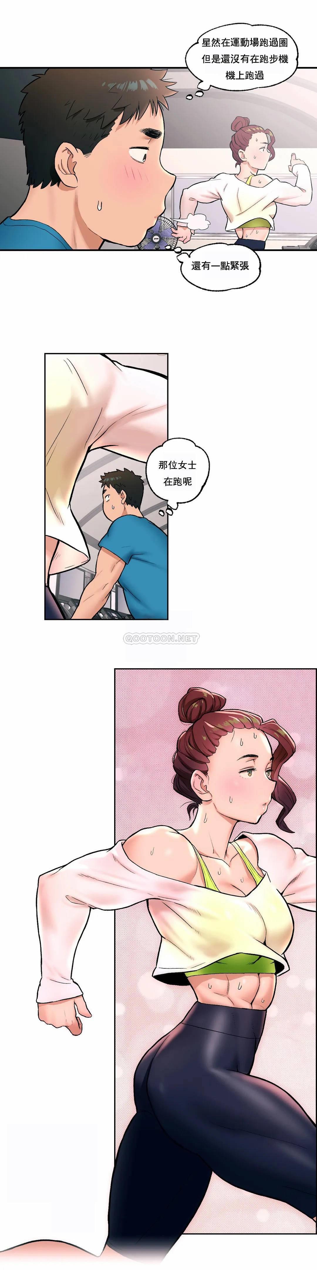 第19话-非常运动-shuroop（第12张）