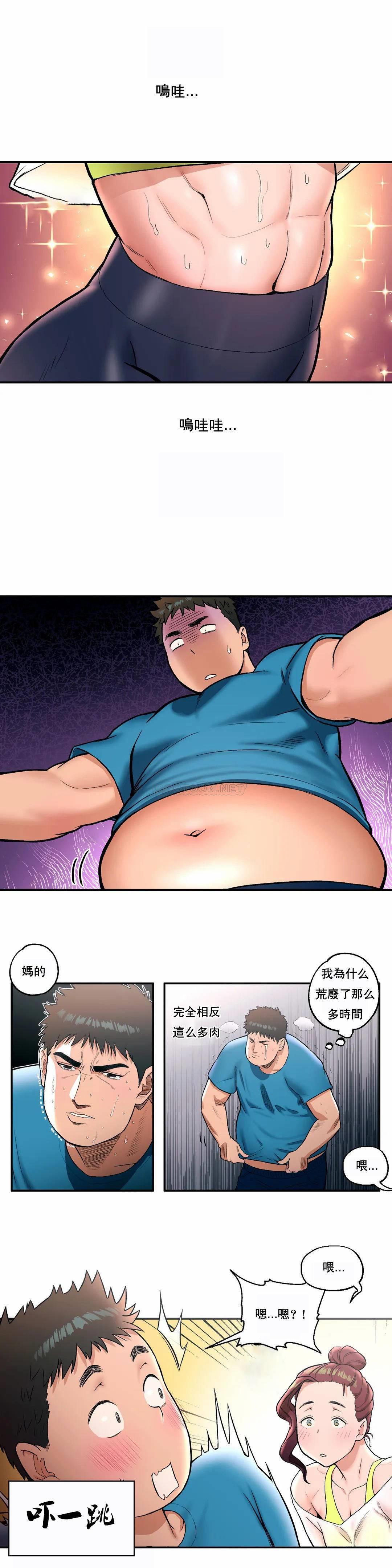 第19话-非常运动-shuroop（第13张）