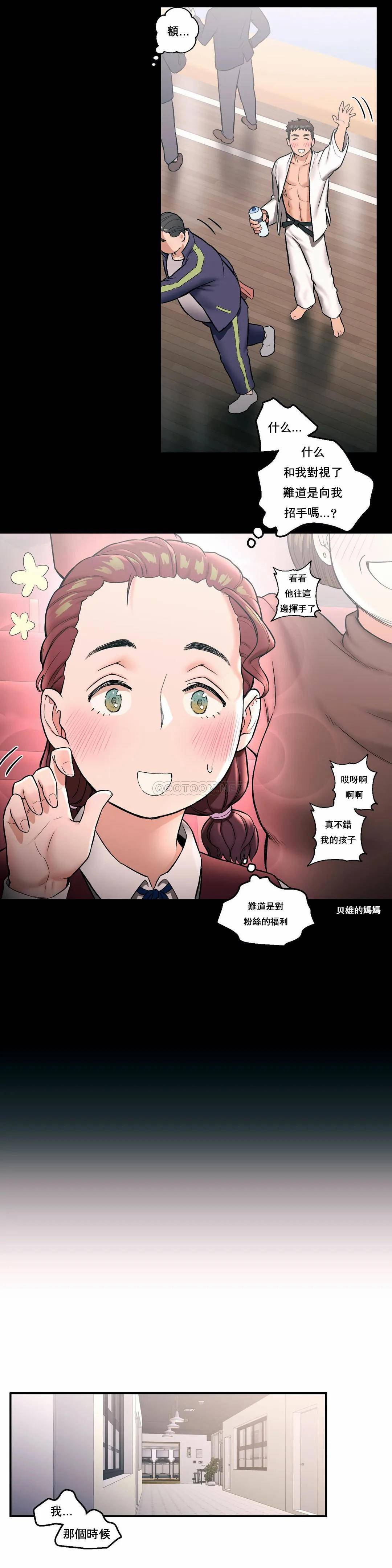 第20话-非常运动-shuroop（第5张）