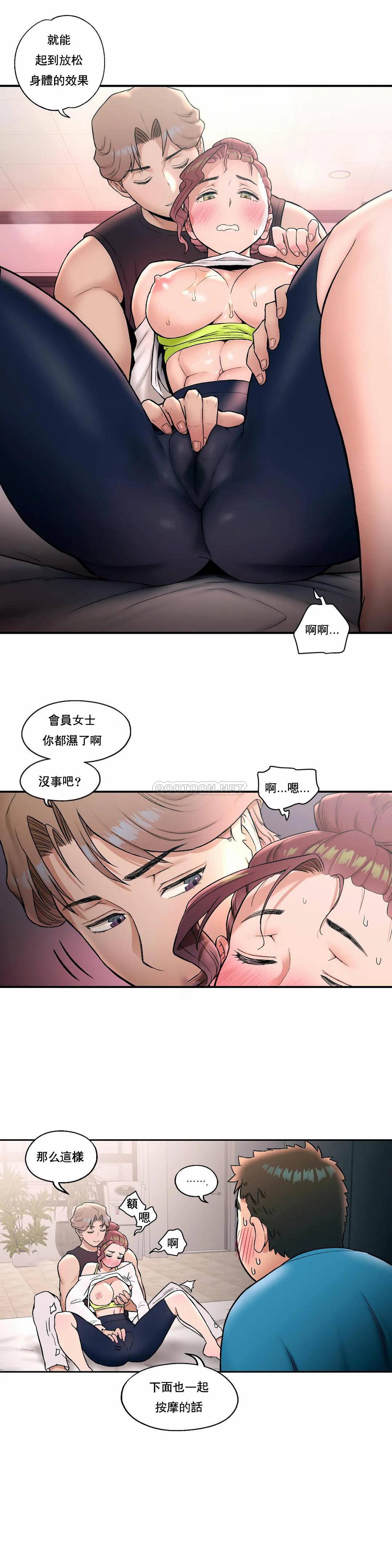 第20话-非常运动-shuroop（第12张）