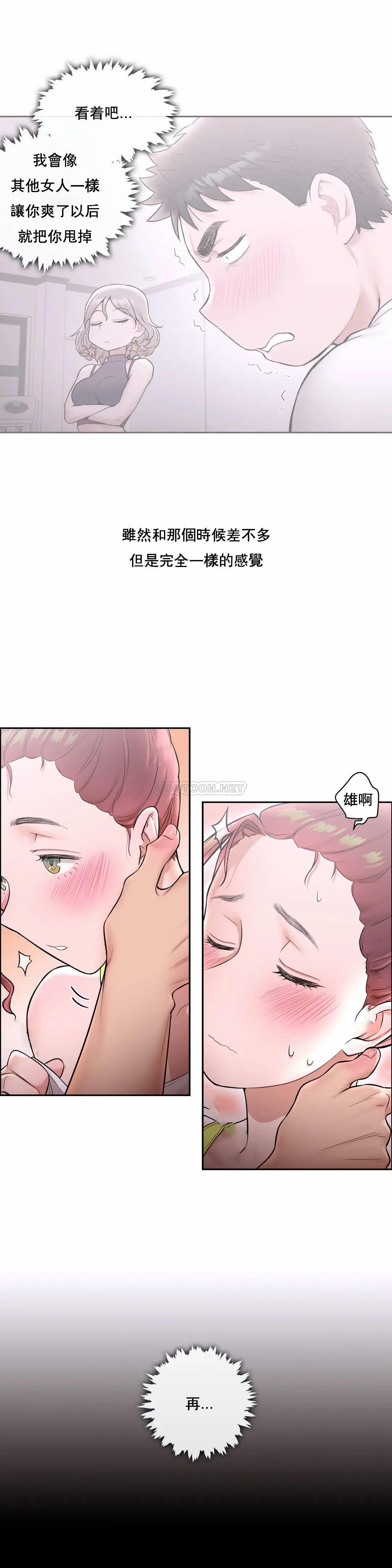 第21话-非常运动-shuroop（第13张）