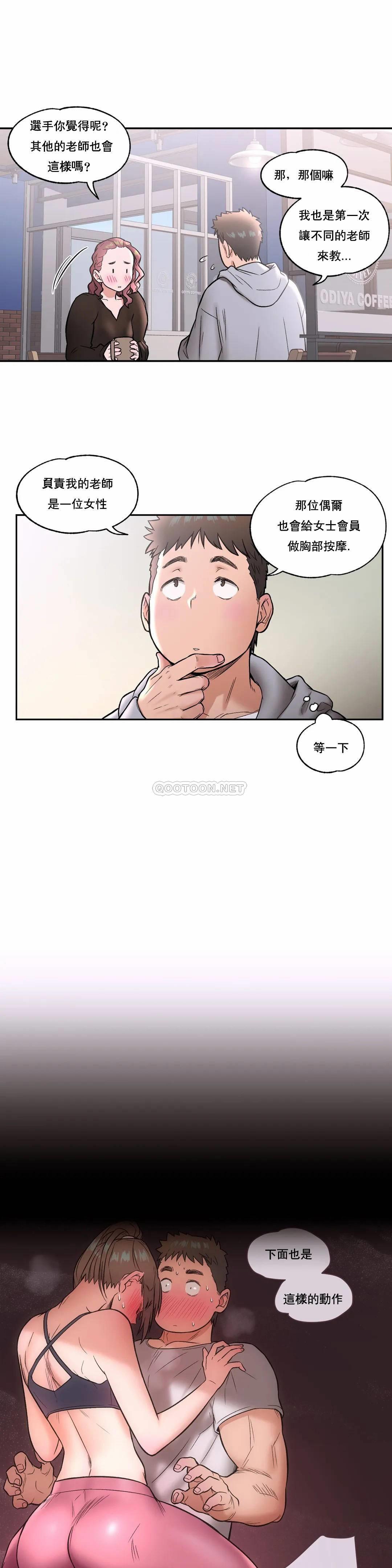 第22话-非常运动-shuroop（第8张）