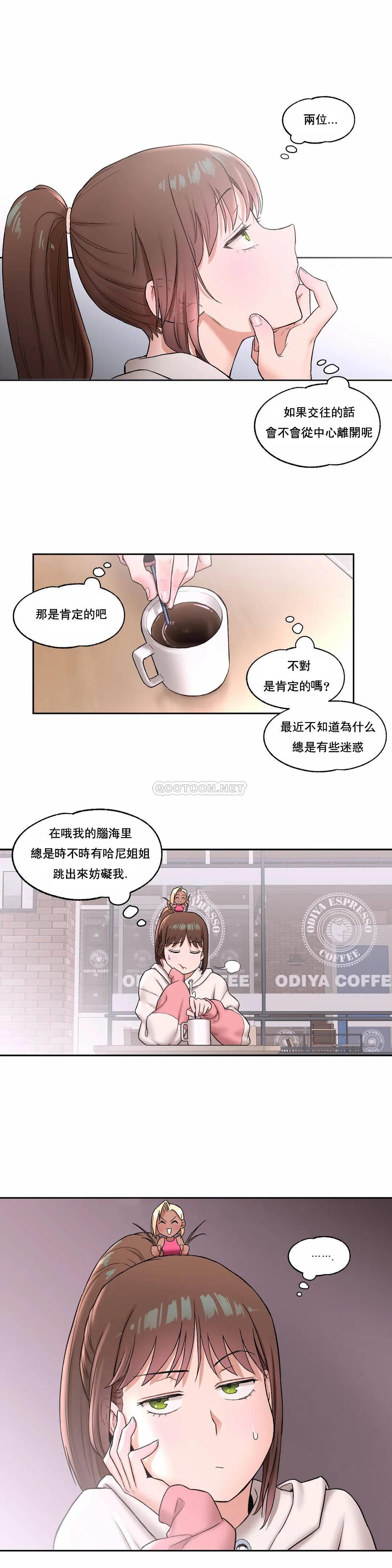 第22话-非常运动-shuroop（第13张）