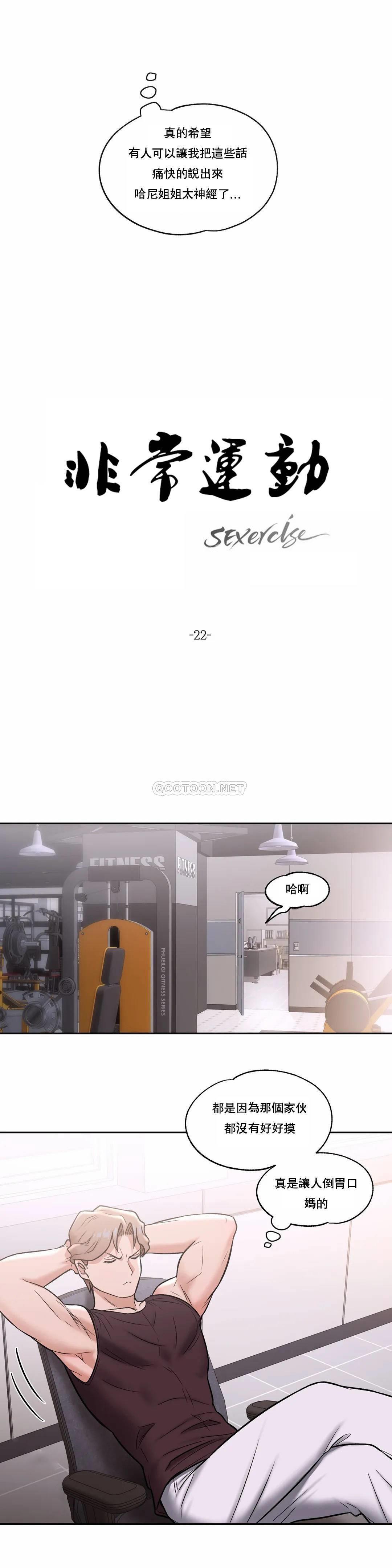 第22话-非常运动-shuroop（第14张）