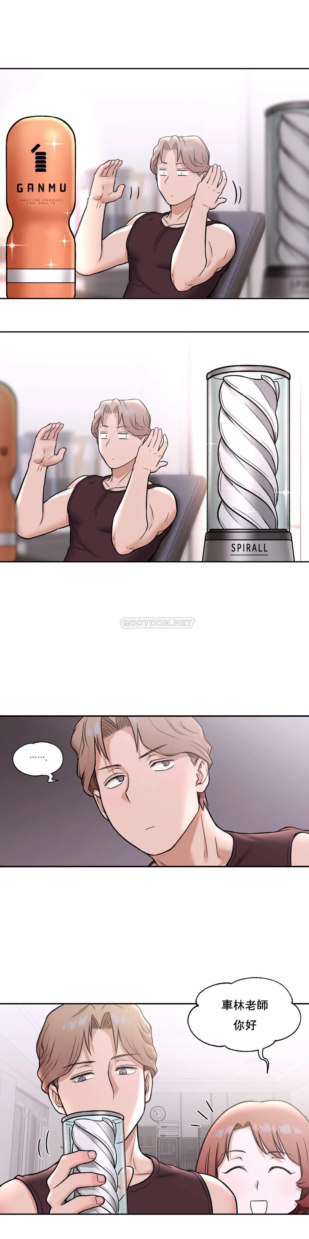 第22话-非常运动-shuroop（第16张）