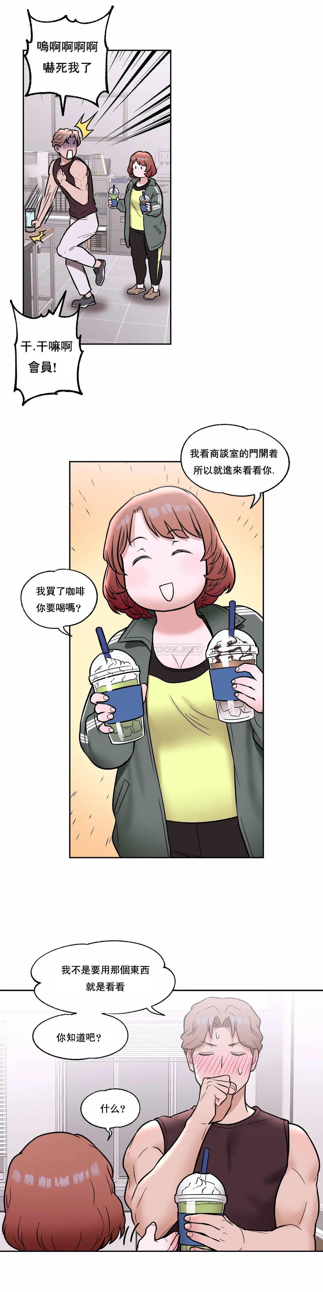 第22话-非常运动-shuroop（第17张）