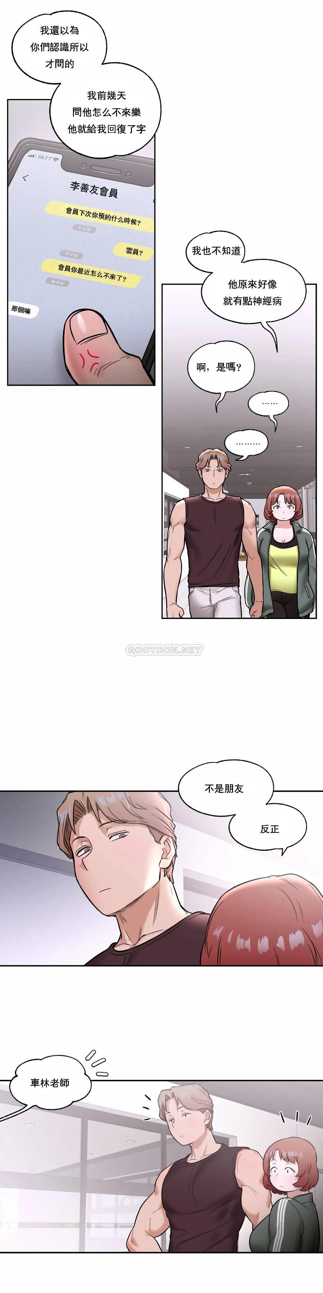 第22话-非常运动-shuroop（第22张）