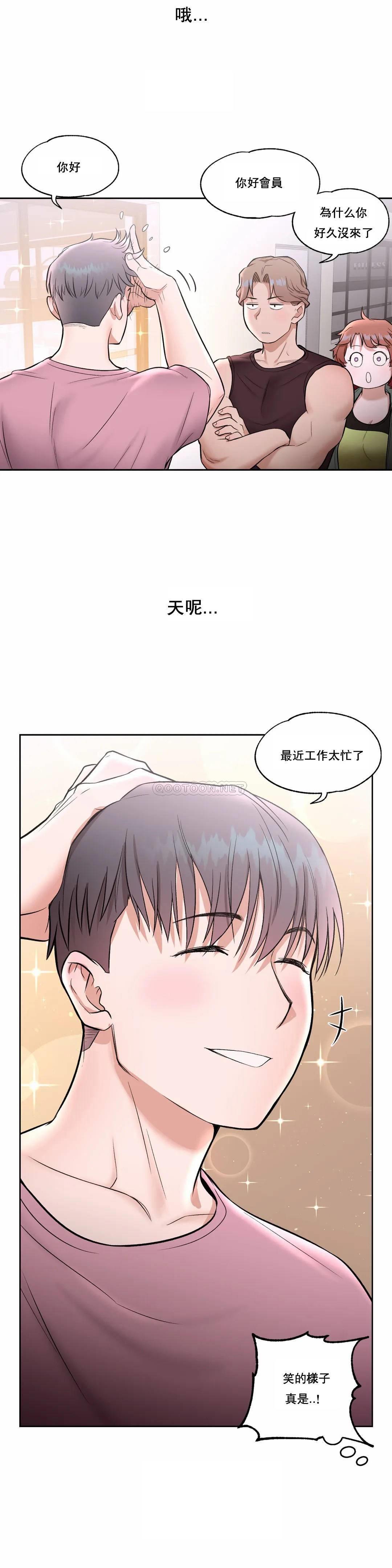 第22话-非常运动-shuroop（第24张）