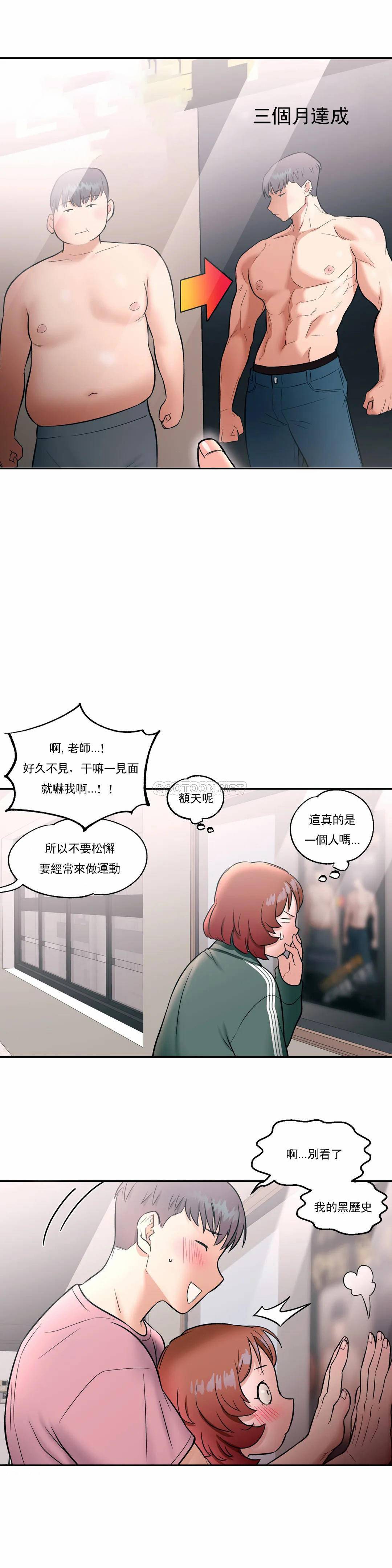 第23话-非常运动-shuroop（第4张）