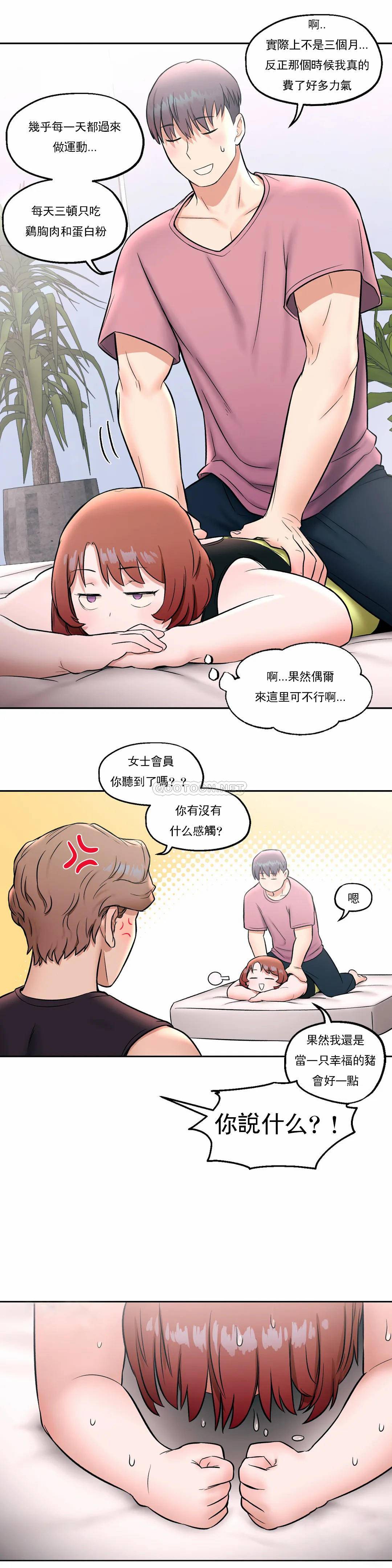 第23话-非常运动-shuroop（第6张）