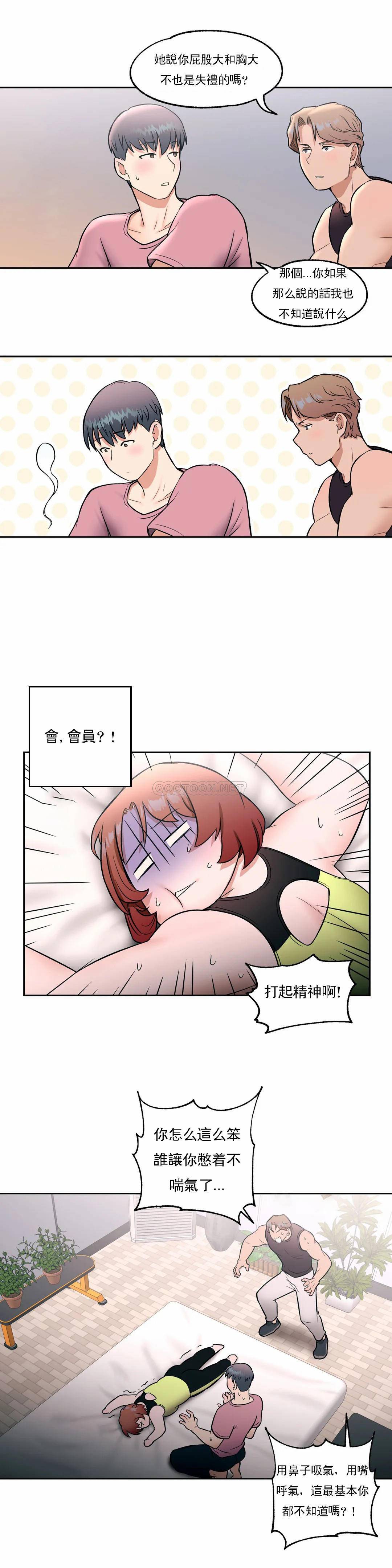 第23话-非常运动-shuroop（第9张）