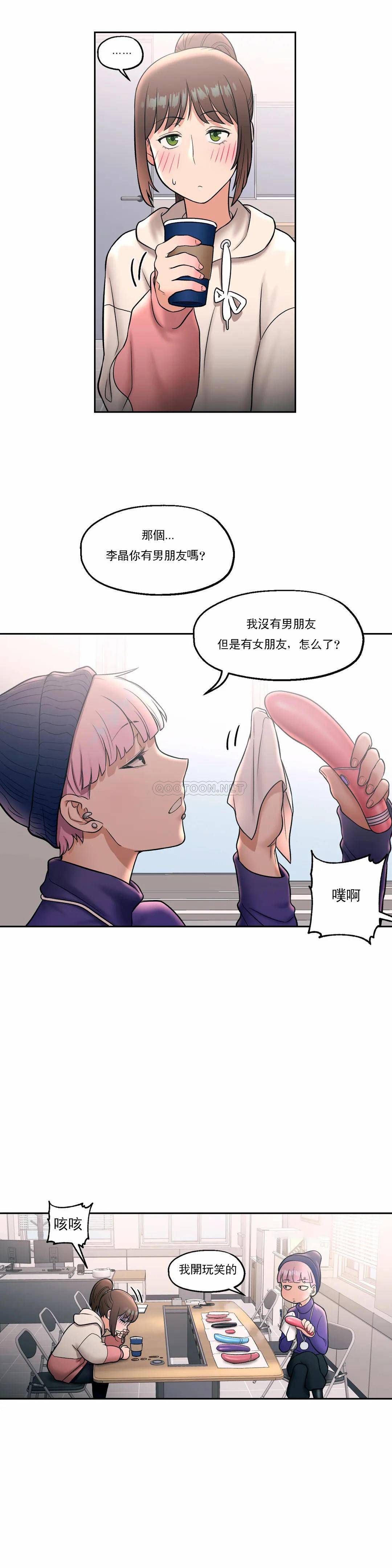 第23话-非常运动-shuroop（第12张）