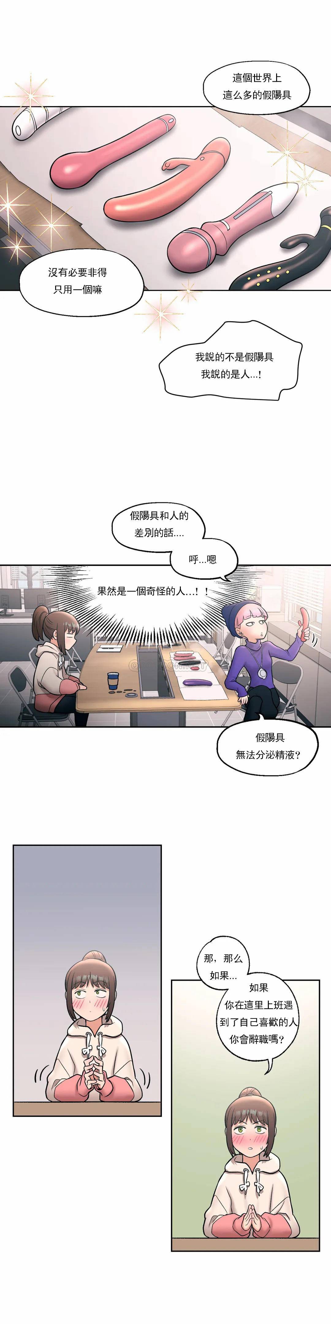 第23话-非常运动-shuroop（第17张）