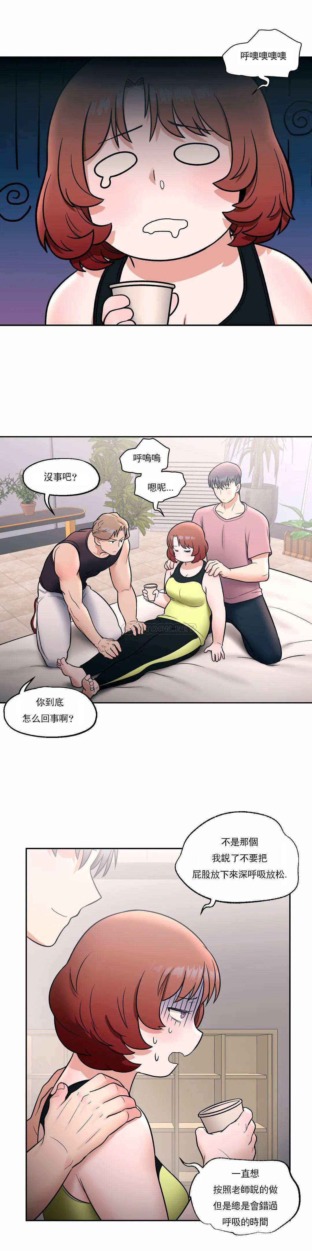 第23话-非常运动-shuroop（第20张）