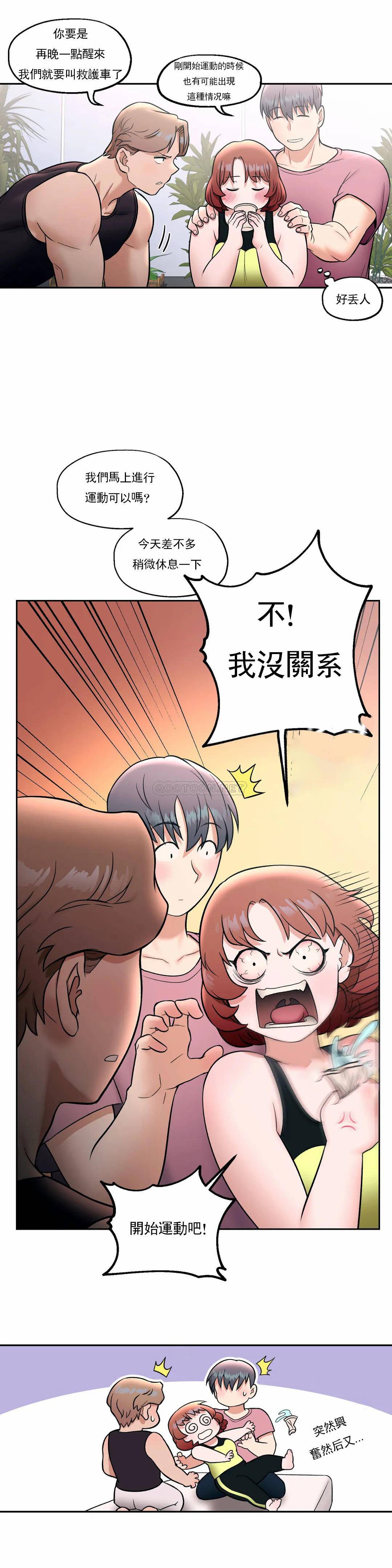 第23话-非常运动-shuroop（第21张）