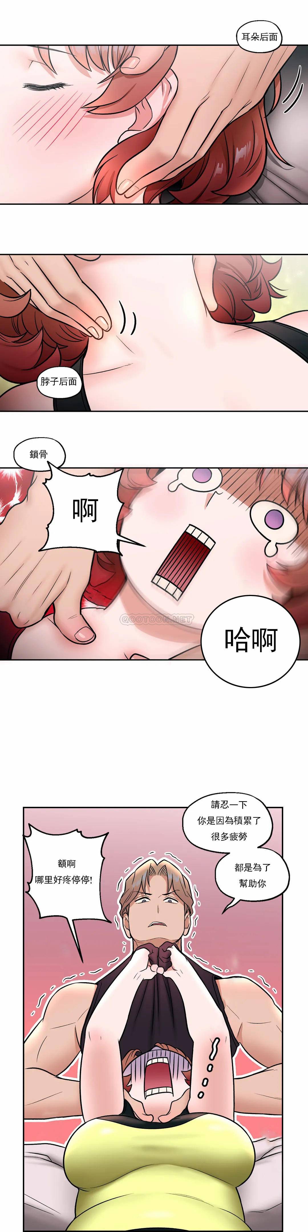 第23话-非常运动-shuroop（第23张）