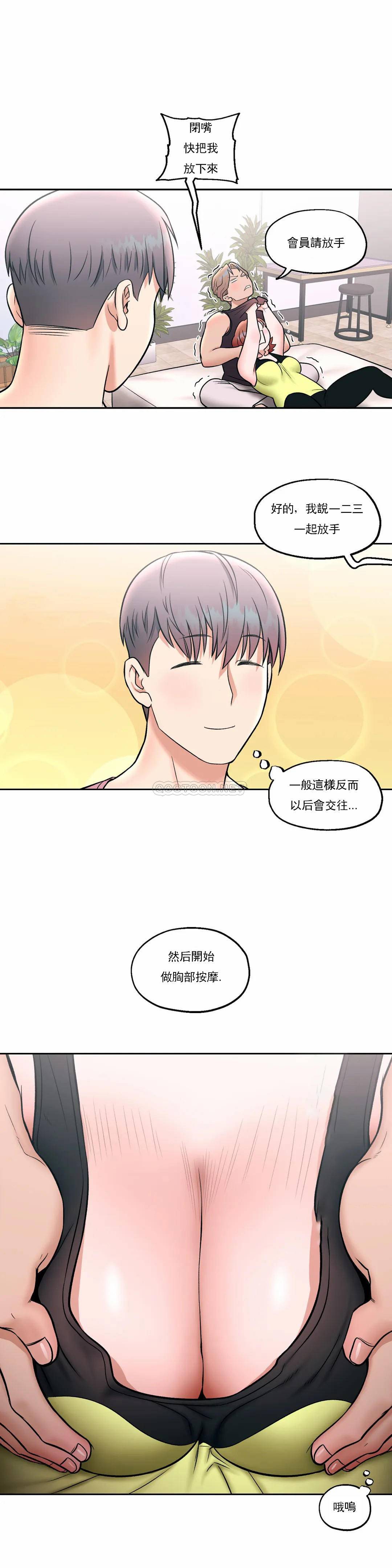 第23话-非常运动-shuroop（第24张）
