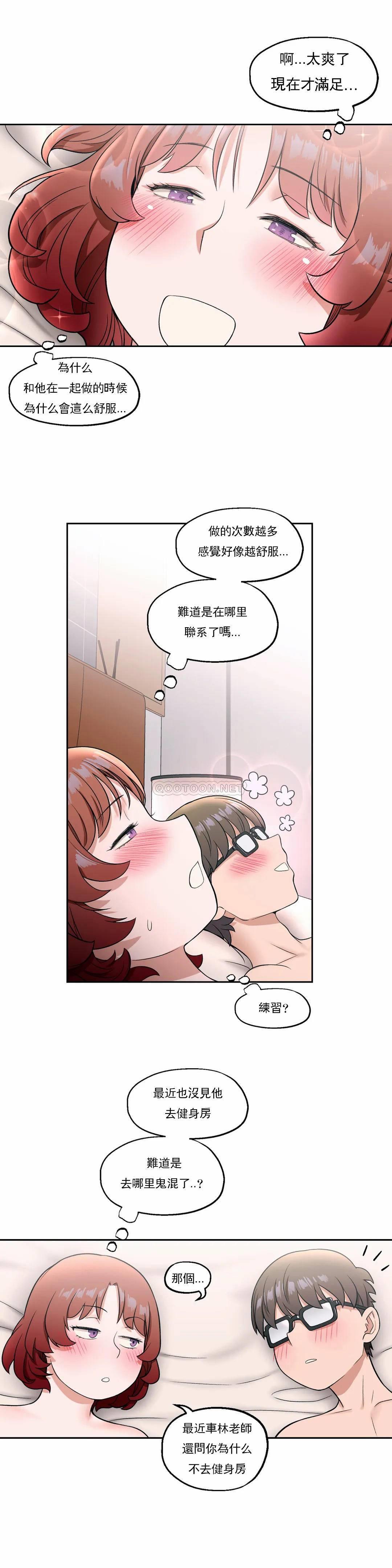 第25话-非常运动-shuroop（第8张）