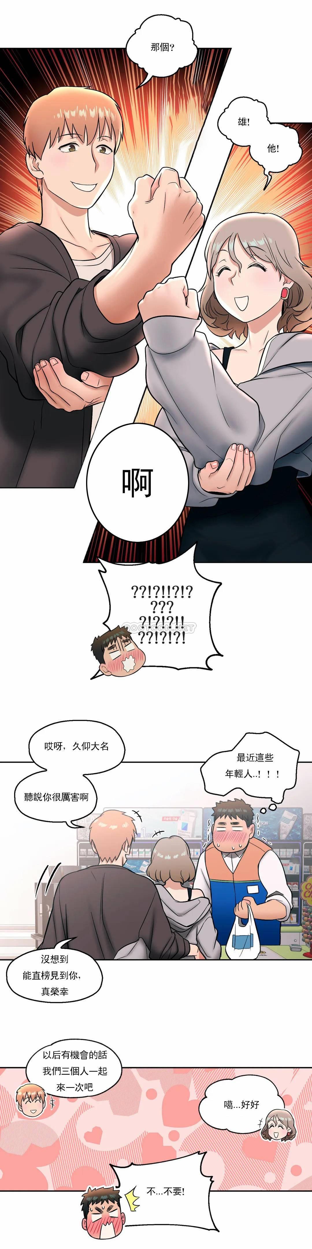 第25话-非常运动-shuroop（第16张）