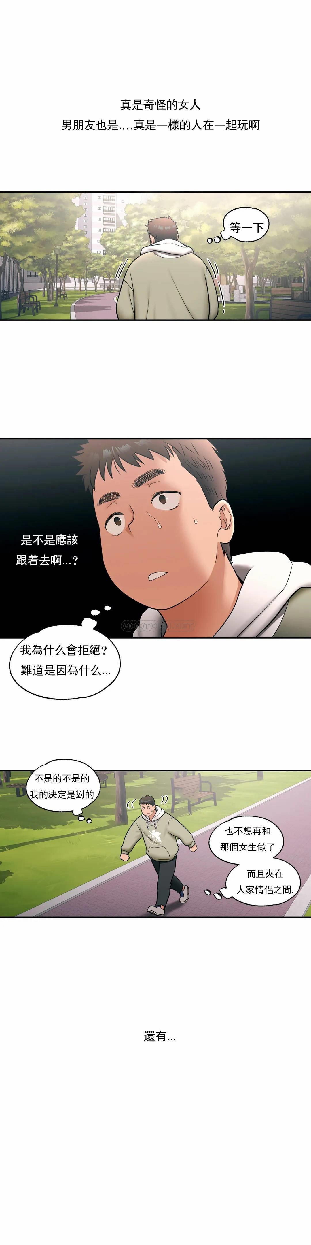 第25话-非常运动-shuroop（第18张）