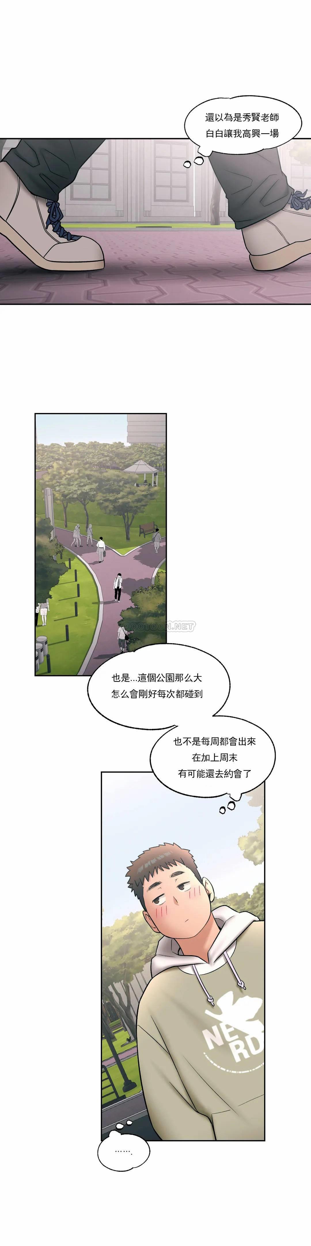 第25话-非常运动-shuroop（第21张）