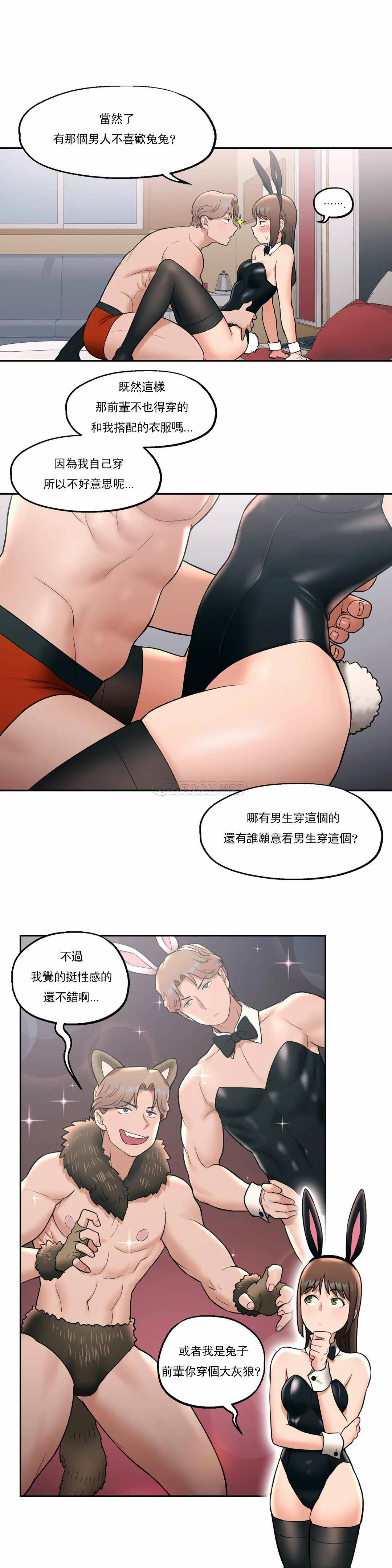 第26话-非常运动-shuroop（第4张）