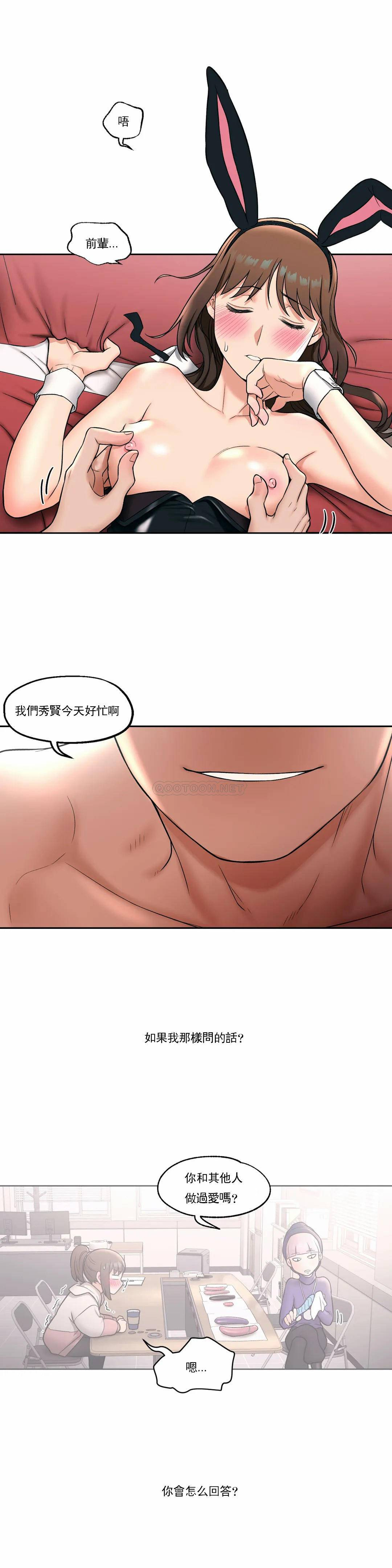 第26话-非常运动-shuroop（第6张）