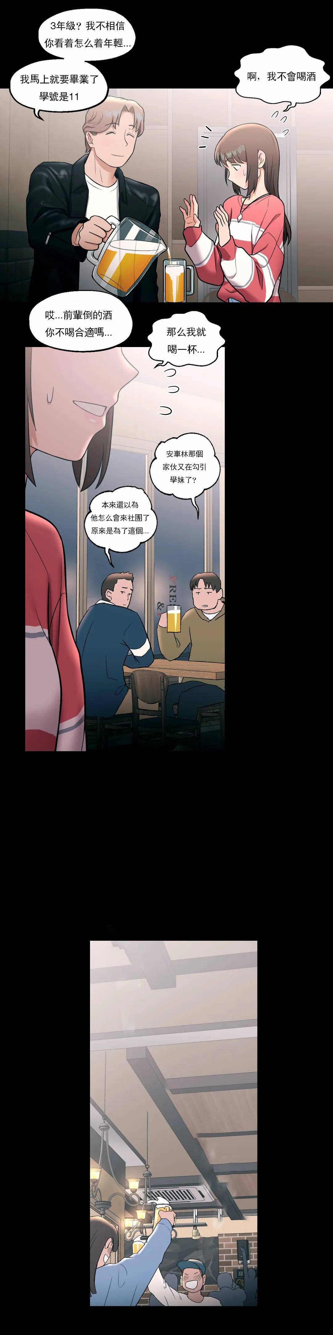 第26话-非常运动-shuroop（第11张）