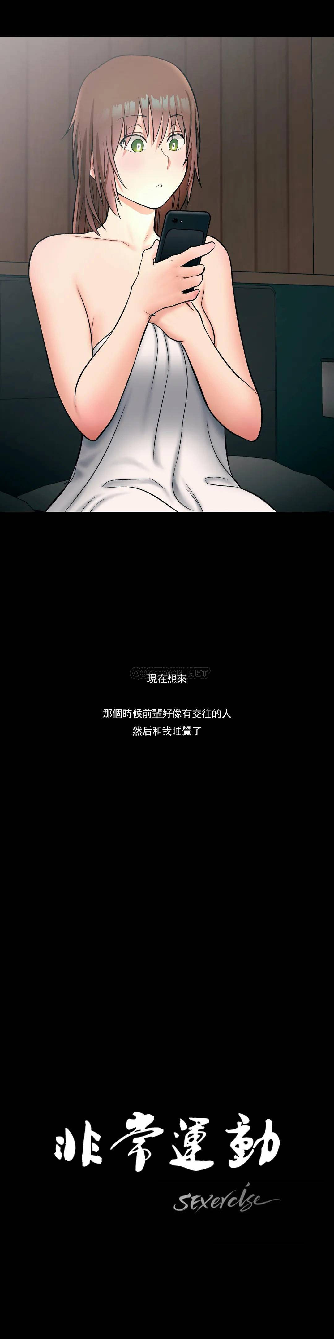 第27话-非常运动-shuroop（第3张）