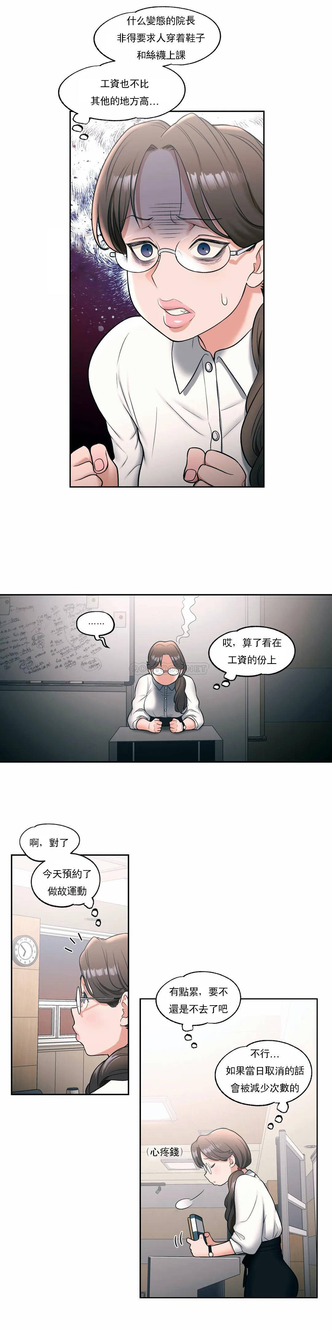 第27话-非常运动-shuroop（第13张）