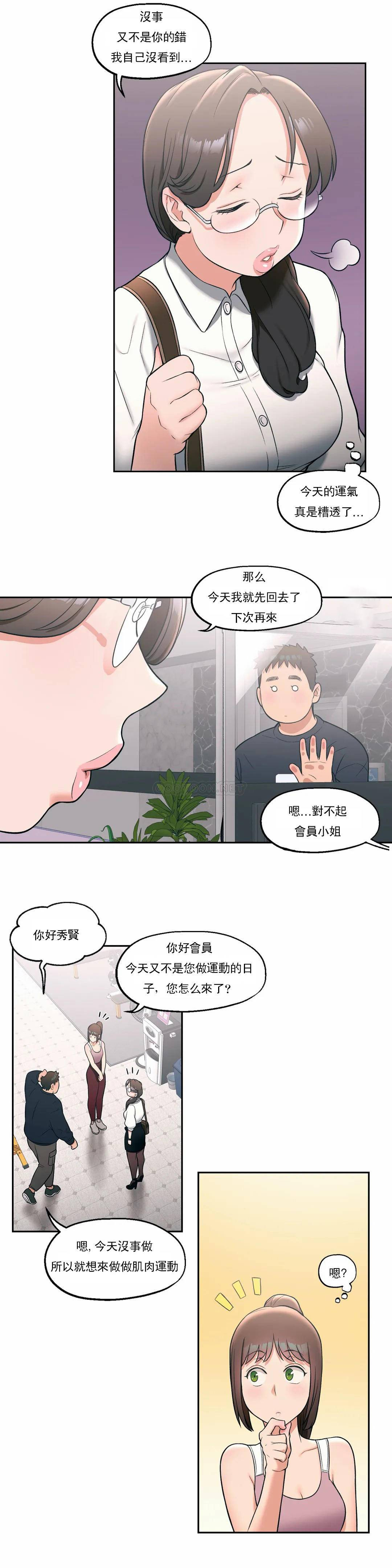 第27话-非常运动-shuroop（第15张）