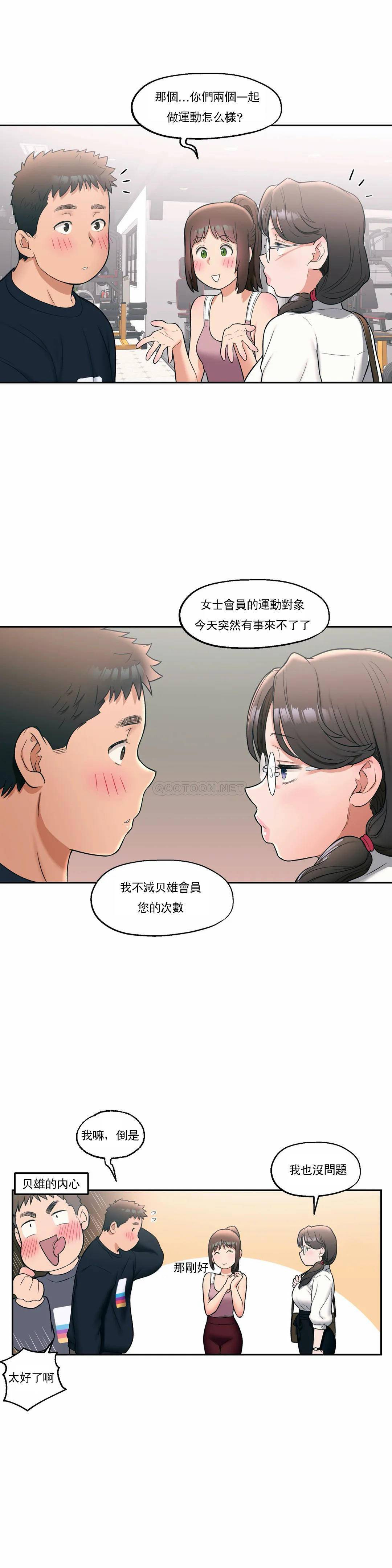 第27话-非常运动-shuroop（第16张）