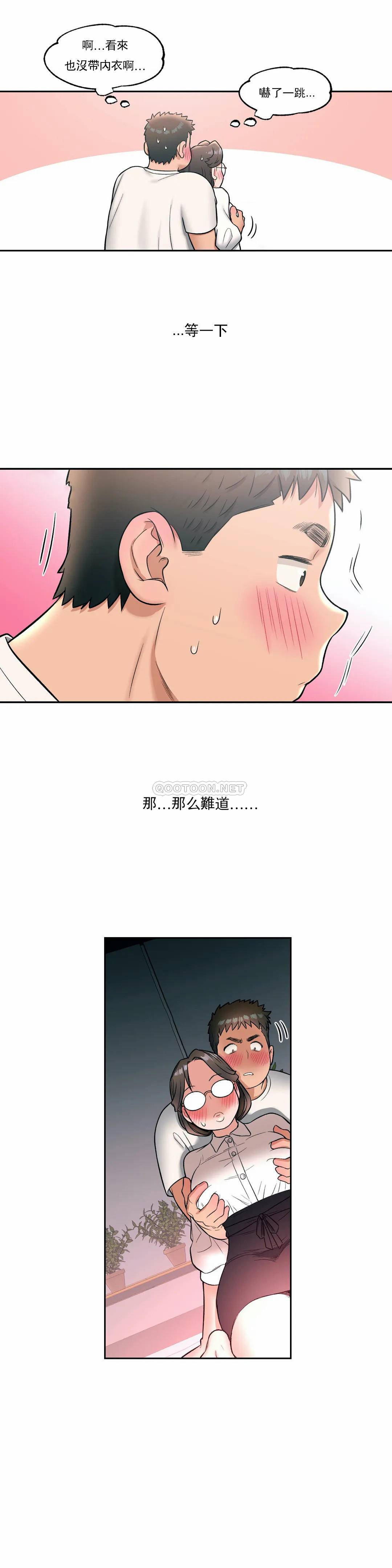 第27话-非常运动-shuroop（第23张）