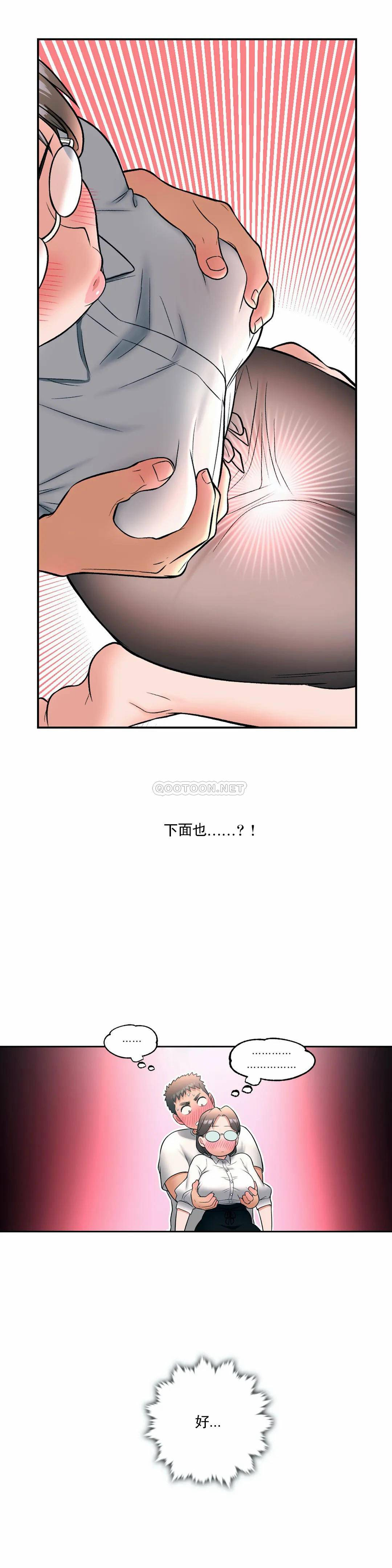 第27话-非常运动-shuroop（第24张）