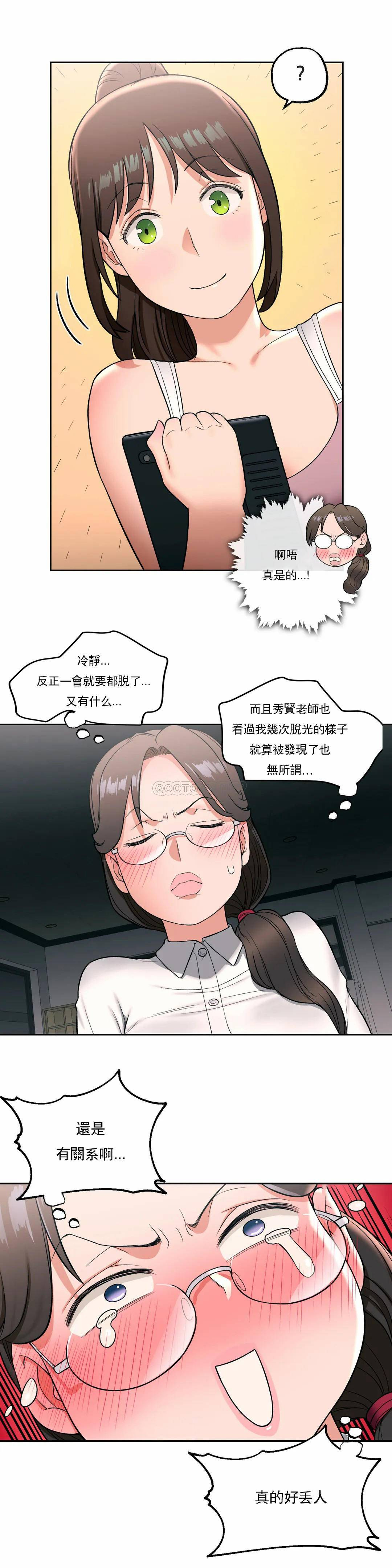 第28话-非常运动-shuroop（第12张）