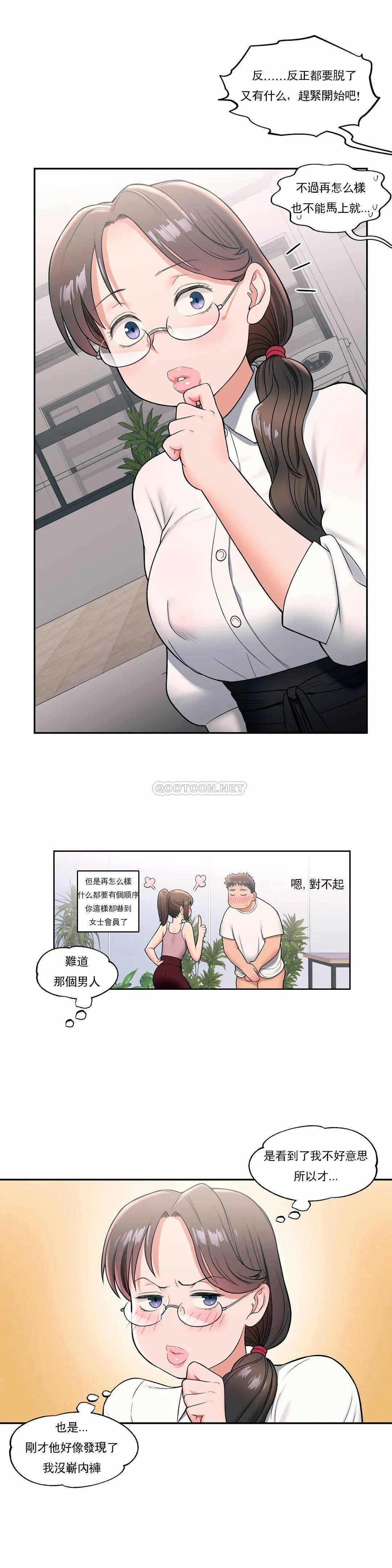 第28话-非常运动-shuroop（第18张）