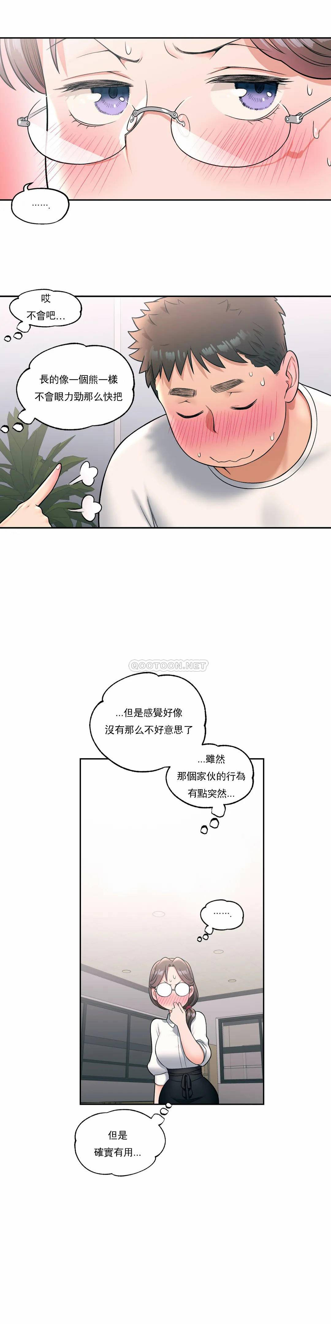 第28话-非常运动-shuroop（第19张）