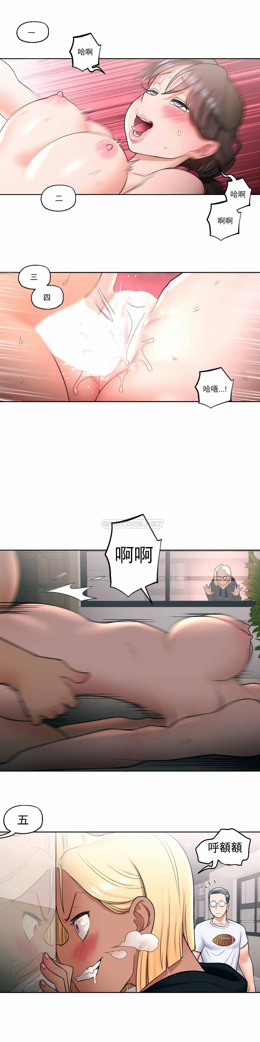 第29话-非常运动-shuroop（第17张）