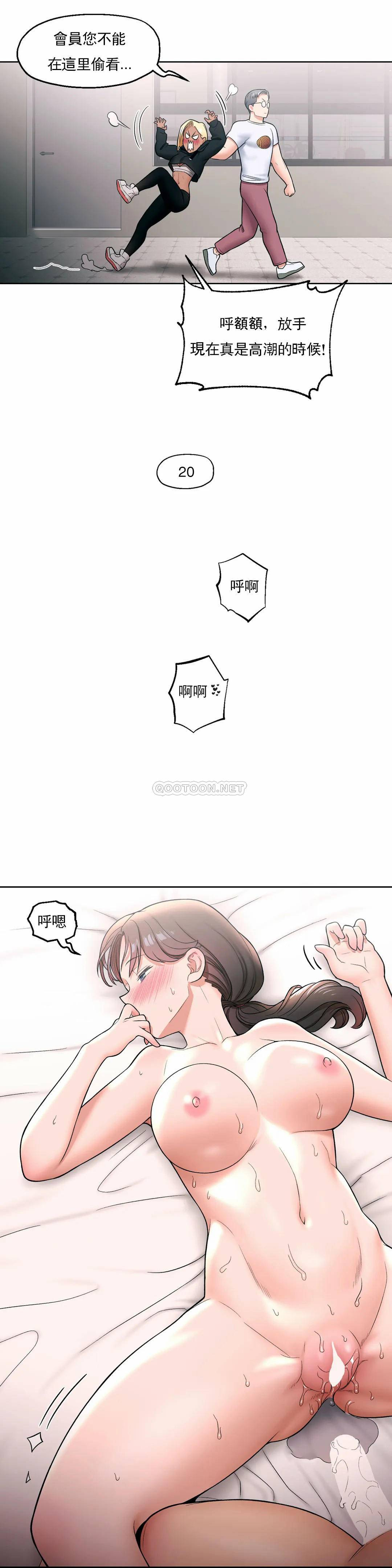 第29话-非常运动-shuroop（第18张）