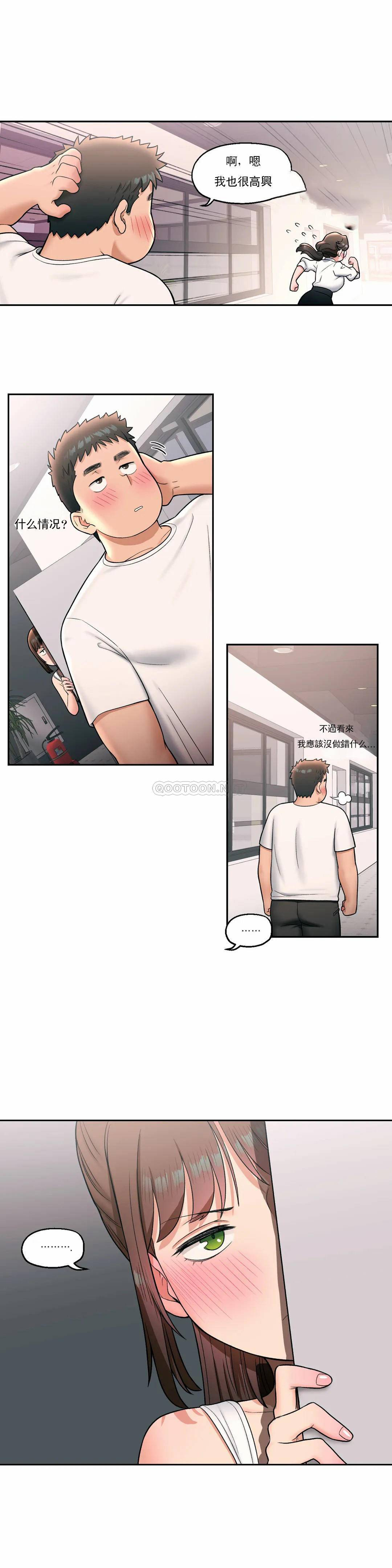 第29话-非常运动-shuroop（第23张）