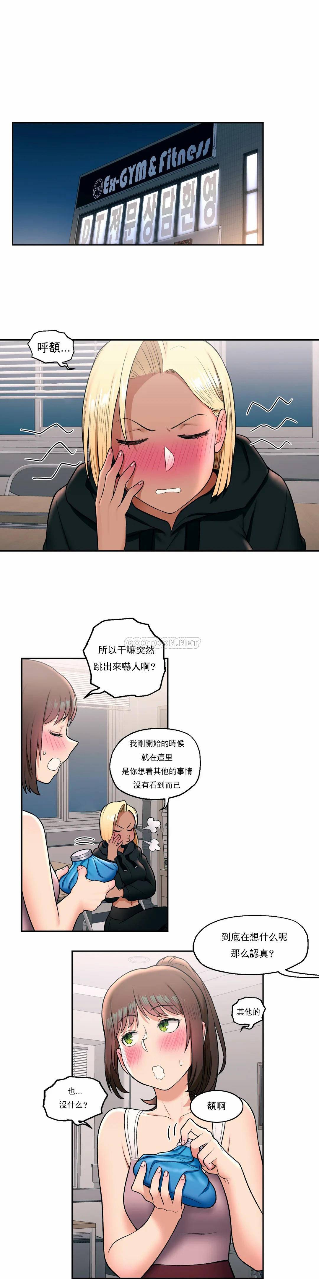 第30话-非常运动-shuroop（第4张）