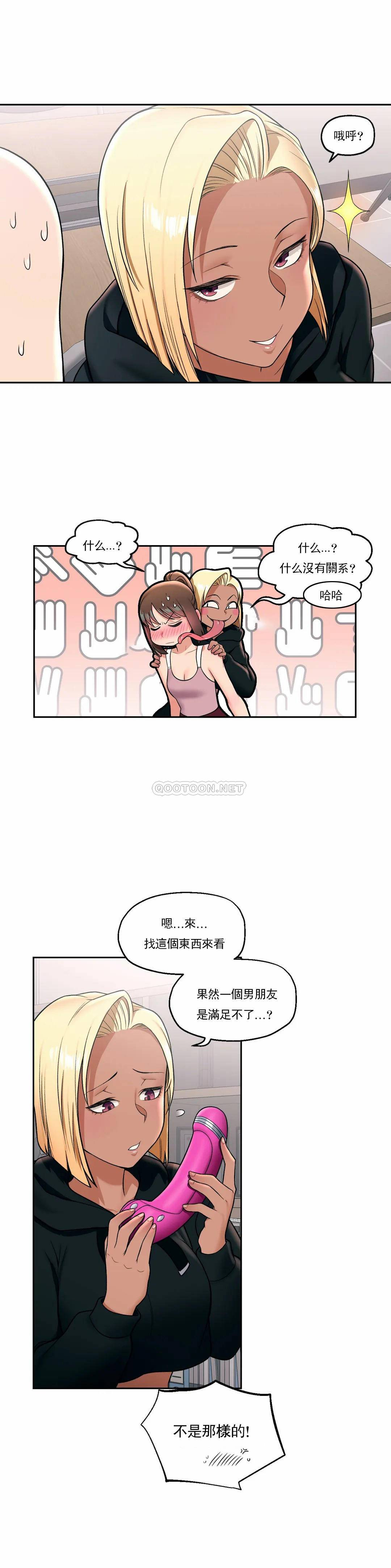 第30话-非常运动-shuroop（第7张）